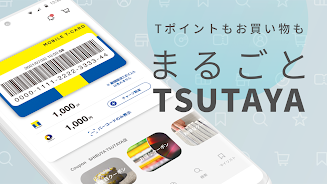 TSUTAYAアプリ / 楽しいこと、まるごと、ここに。 Screenshot