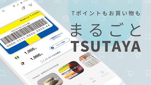 Tsutayaアプリ 楽しいこと まるごと ここに Google Play のアプリ
