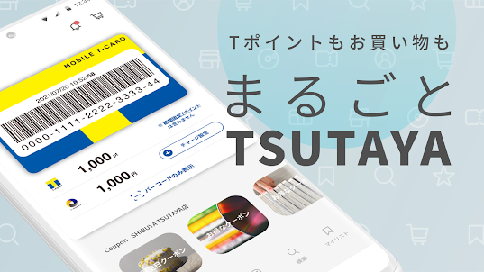 TSUTAYAアプリ / 楽しいこと、まるごと、ここに。