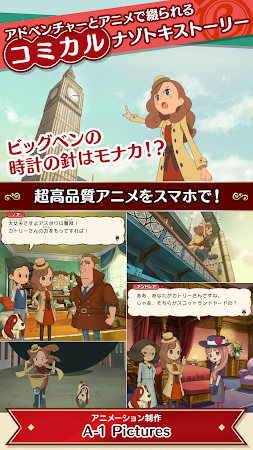 Game screenshot レイトン ミステリージャーニー カトリーエイルと大富豪の陰謀 apk download