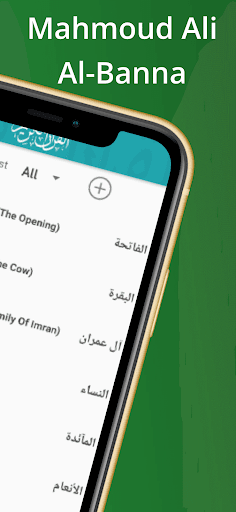 Mahmoud Ali Al Banna Quran Screen 2