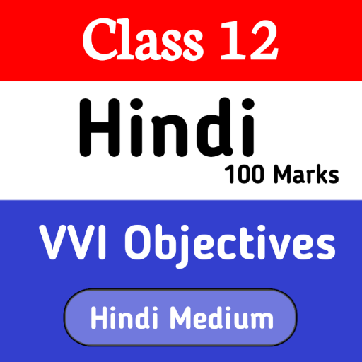 12th Hindi Objective 100 Marks logo