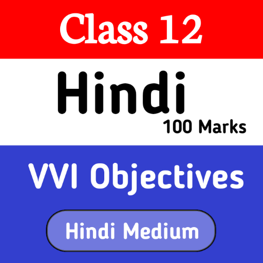 12th Hindi Objective 100 Marks