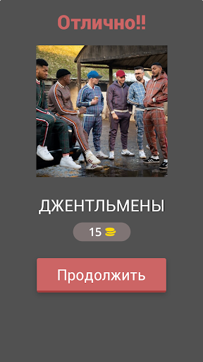Угадай фильм по кадру Screen 2