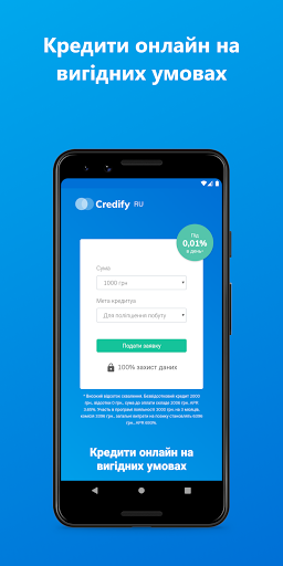 Credify - Кредити онлайн на  в