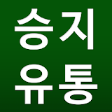 승지유통 - sjtoy icon