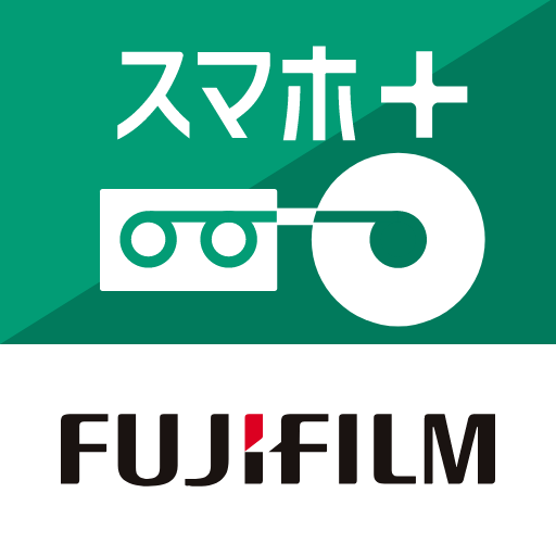 スマホプラス - 富士フイルムのDVDダビング logo