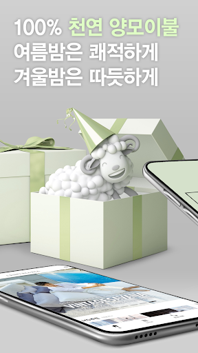 Android application Crispy Baa Baa screenshort