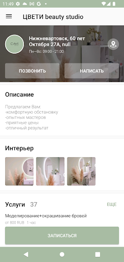 CVETI Screen 3