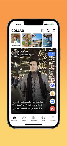Collab - สังคม ค้นหาเพื่อนใหม่ Screen 2