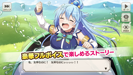 この素晴らしい世界に祝福を ファンタスティックデイズ このファン 2 2 3 Apk Android Apps