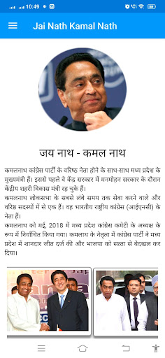 Kamalnath Brigade Screen 3