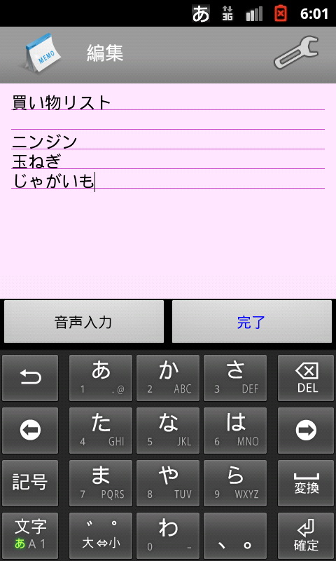 Android application メモ帳 screenshort