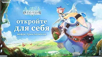 Game screenshot Quest of Valor: Судьба mod apk