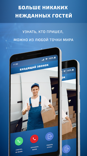 Интеркомтел Умный домофон Screen 3
