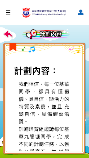 快樂基華人獎勵計劃 Screen 3