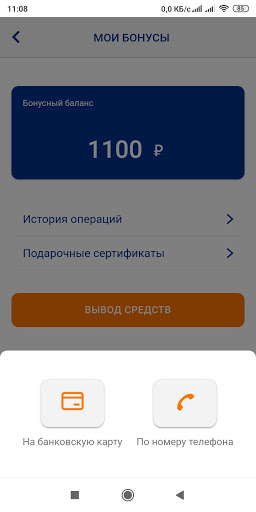 ПРАМО Акция Screen 2