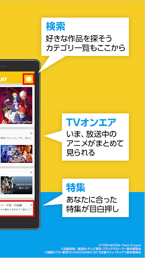 アニメ放題 ‐ アニメ見放題サービス Screen 2