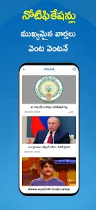 Eenadu News - Official App