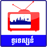 Khmer TV HD Box icon