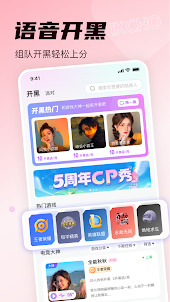 IKCHO - 全球华人游戏组队平台