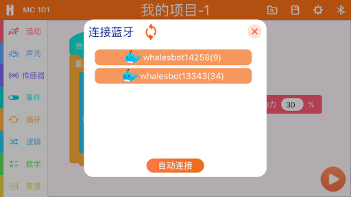 Whalesbot Scratch Screen 3