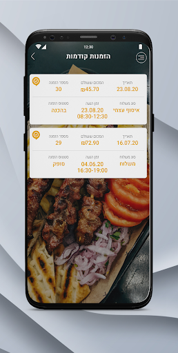 אריאל+ Screen 3