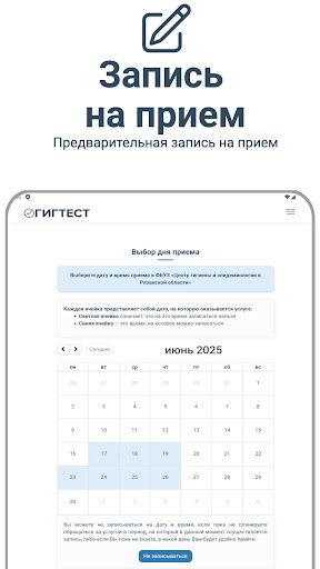 ГИГТЕСТ screenshot 21