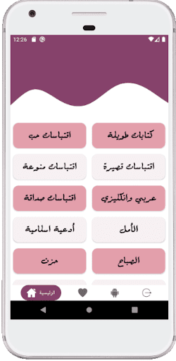 اقتباسات Screen 2