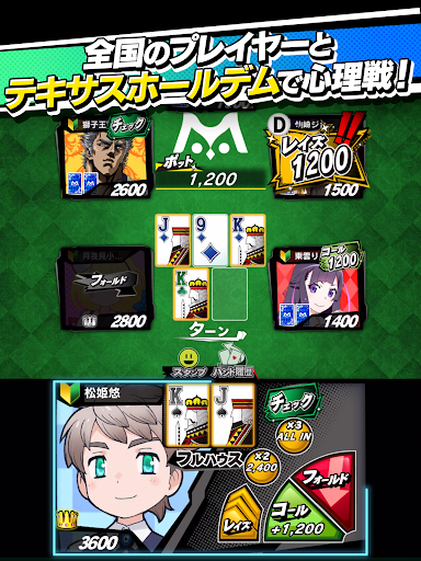 【ポーカー】m HOLD’EM(エムホールデム) Screenshot