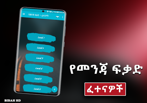 Menja Fikad and General App Screen 3