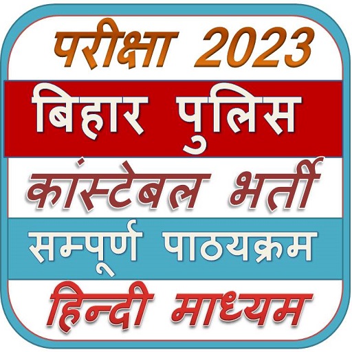 Bihar Police Constab Exam 2023 Download on Windows