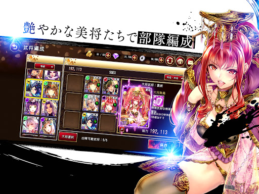 Ranbu 三国志乱舞 Apps On Google Play