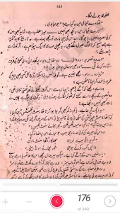 1984 Urdu p2 by George Orwell