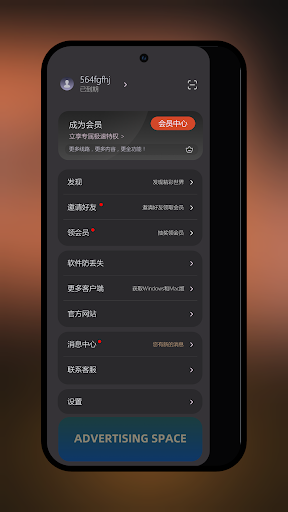 狂飙加速器PRO Screenshot 3 - AppWisp.com