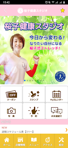 桜子健康スタジオ 公式アプリのおすすめ画像2