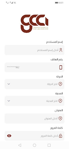 Gcci الذهبيه Screen 3