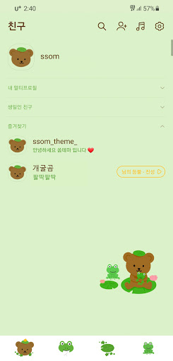 [SSOM]froggom_TALK Screen 2
