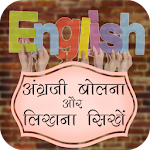 Cover Image of Download English Course - Free English Video Classes 1.0.7 APK