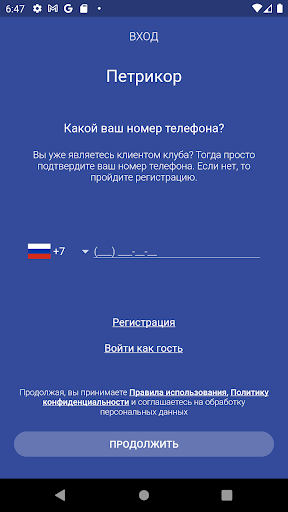 Петрикор Screen 2