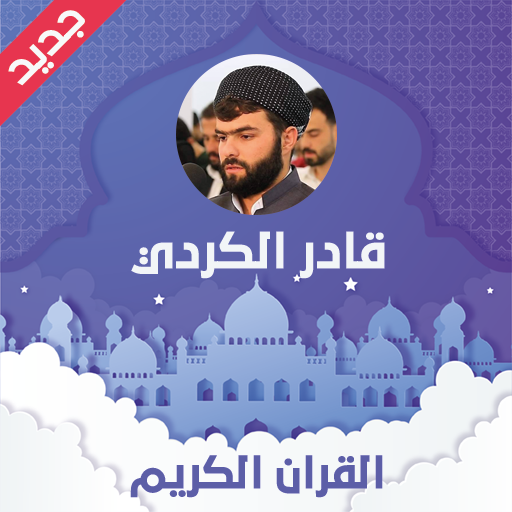 Download 85+ Contoh Surat Surat Ar Rahman Ustadz Abdul Qodir Terbaru Gratis