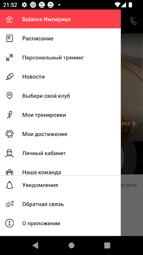 Balance Fitness Screen 3