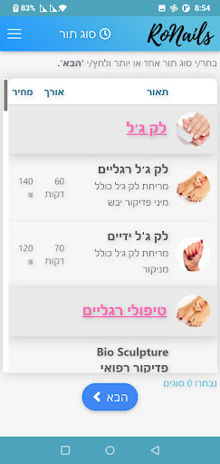 Android application RoNails screenshort