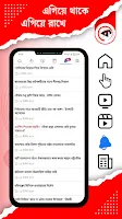 Captura de pantalla de Kalbela: Bangla Newspaper APK #7