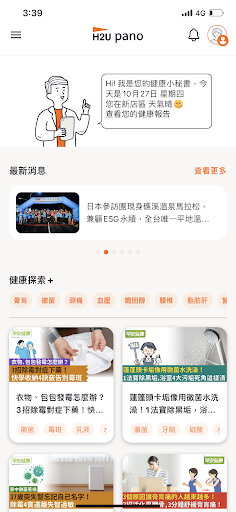 Android application H2U pano screenshort