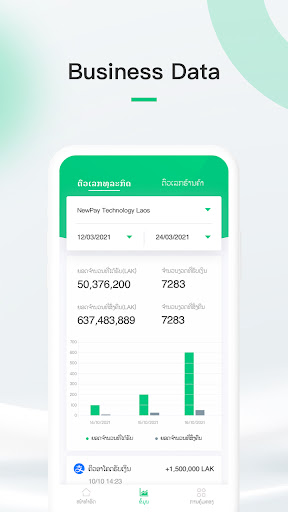 NewPay For Business Screenshot 3 - AppWisp.com