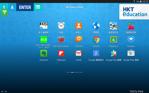 Android application HKTE MDM Student App screenshort