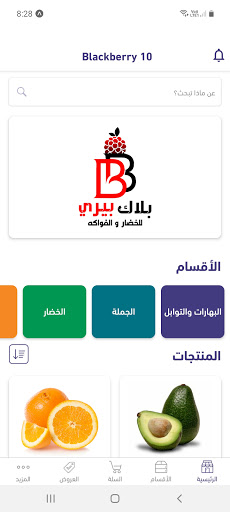 Android application Black berry | 10 screenshort