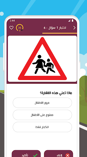 اختبار رخصة القيادة قطر Screen 3