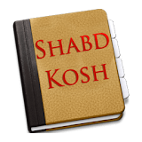 ShabdKosh Offline Dictionary icon